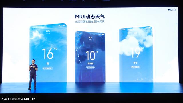 小米正式发布MIUI12：十年梦想之作，系统动画与iOS不相上下！