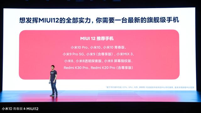 小米正式发布MIUI12：十年梦想之作，系统动画与iOS不相上下！