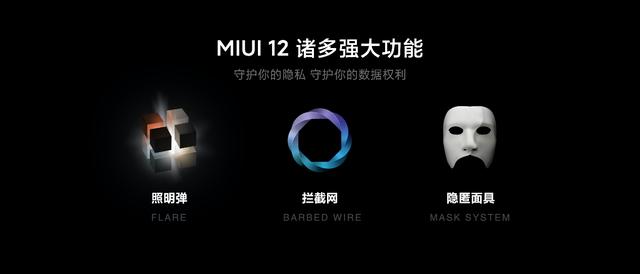 小米MIUI十周年巨献！MIUI12发布：iOS遇最强挑战