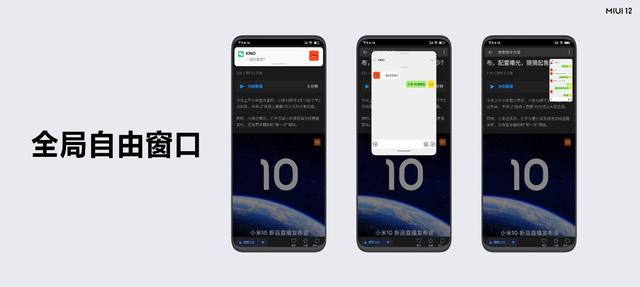 小米MIUI十周年巨献！MIUI12发布：iOS遇最强挑战