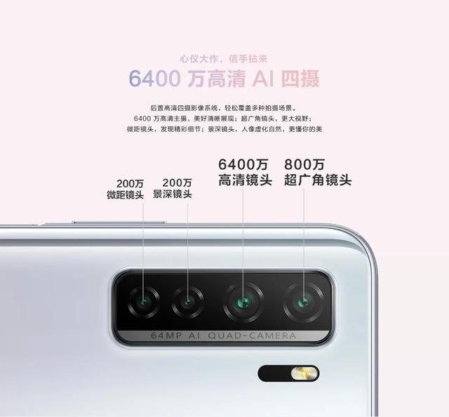 领航高端，下沉中端，华为用nova7 SE跨越5G手机新奇点