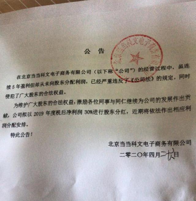 李国庆强夺当当公章，夫妻变仇人，人生变闹剧