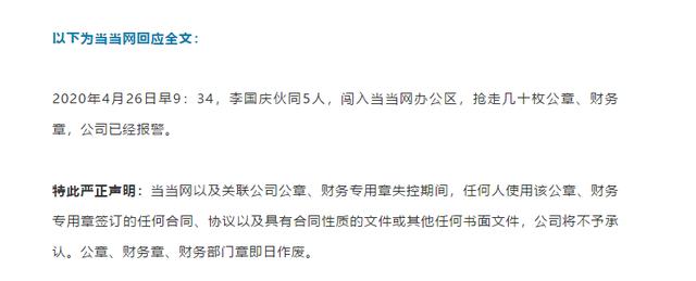 李国庆强夺当当公章，夫妻变仇人，人生变闹剧