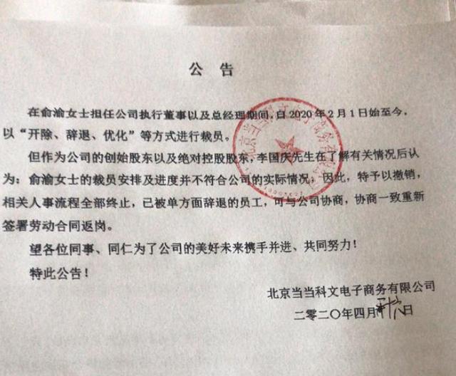 李国庆强夺当当公章，夫妻变仇人，人生变闹剧