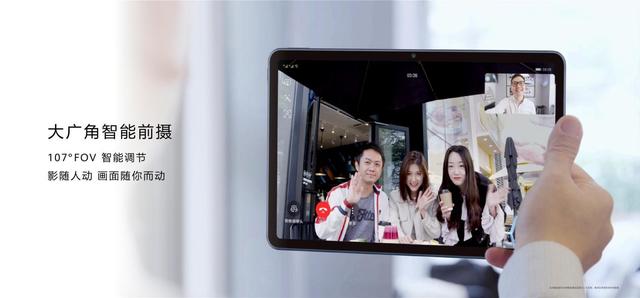 以科技创新赋能教育 华为发布MatePad全面屏智慧学习平板