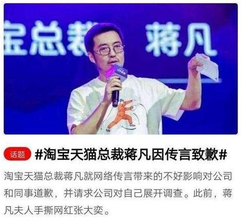 “阿里太子”天猫总裁惊爆小三危机，马云怎么办？