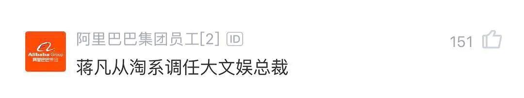 “阿里太子”天猫总裁惊爆小三危机，马云怎么办？