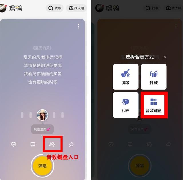 唱鸭App首发"音效键盘" ，打造数字音乐的声音表情包