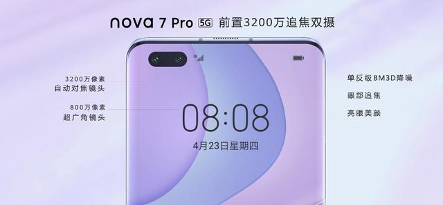 我的世界它最懂！华为5G自拍视频旗舰nova7系列强势来袭