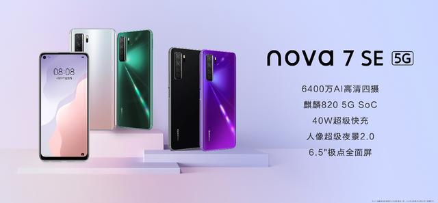 我的世界它最懂！华为5G自拍视频旗舰nova7系列强势来袭