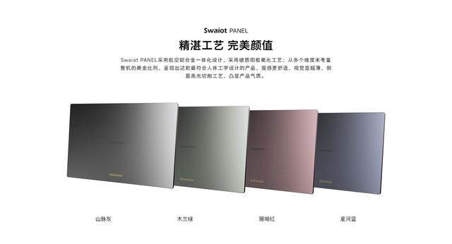 稳站大屏AIoT时代之巅，创维Swaiot生态品牌实现全面布局