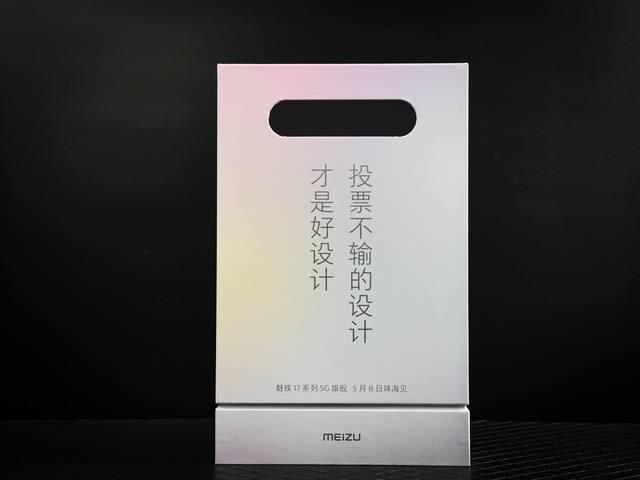 终于等到你还好没放弃！魅族17全身照官宣，魅友：这颜值我爱了