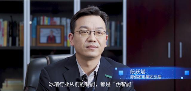 冰箱新物种！海信发布食材管理冰箱，抢占家庭流量第二入口