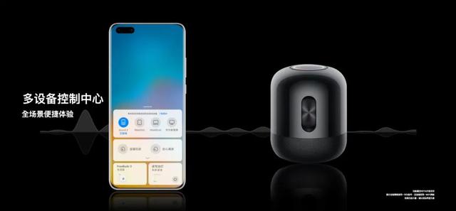 全场景智慧生活不是态度，是能力，华为无法低调