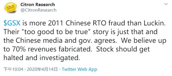 香橼：跟谁学高达70%的收入系捏造，将很快提供更多证据