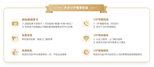 开启高端大屏时代！华为智慧屏 X65发布，24999元锁定"最贵终端"