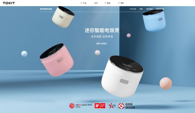 定位“轻生活”状态的年轻人：TOKIT智能电饭煲开箱