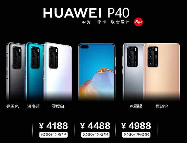 HUAWEI P40系列国内发布：超感知徕卡五摄！再次定义手机摄影