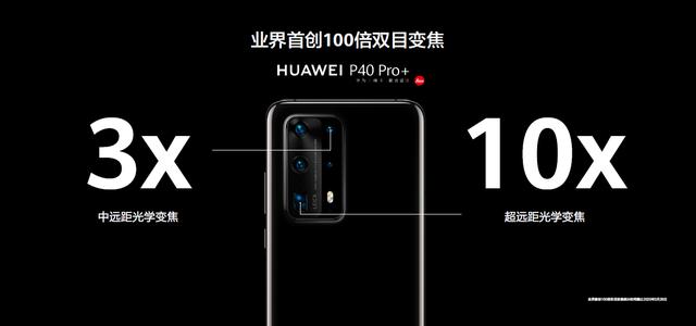 HUAWEI P40系列国内发布：超感知徕卡五摄！再次定义手机摄影