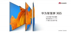 华为智慧屏 X65评测：创新工艺，业界最薄，交互牛，24999元不贵