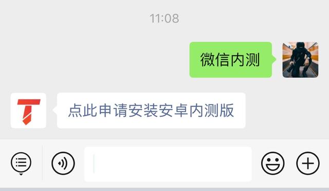 Android微信7.0.13内测版发布：支持深色模式，即将全量上线