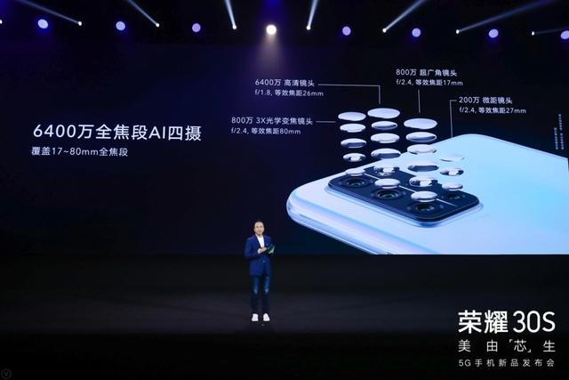 荣耀30S正式发布：麒麟820 5G SoC/6400万像素AI四摄/40W超级快充