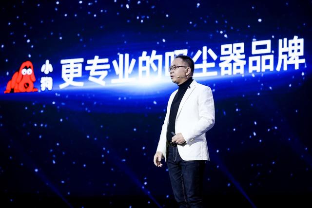 小狗线上发布会首发旗舰智能无线吸尘器T12，剑指戴森