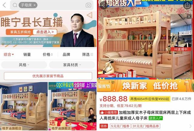 和260万人一起看了场县长直播，终于明白为什么拼多多这么便宜