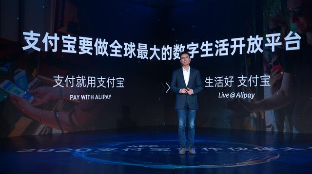支付宝胡晓明：开放是不变的追求，未来三年帮4000万商家完成升级