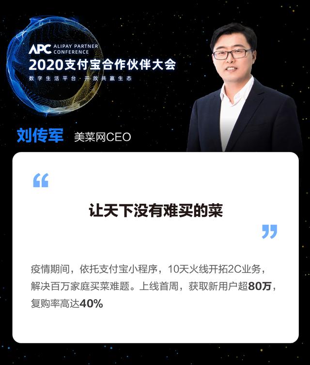 支付宝胡晓明：开放是不变的追求，未来三年帮4000万商家完成升级
