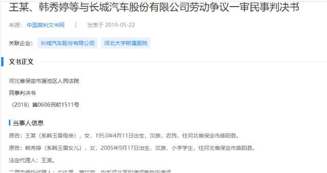 独家：曝长城汽车大事故 车间苯超标一员工患白血病身亡