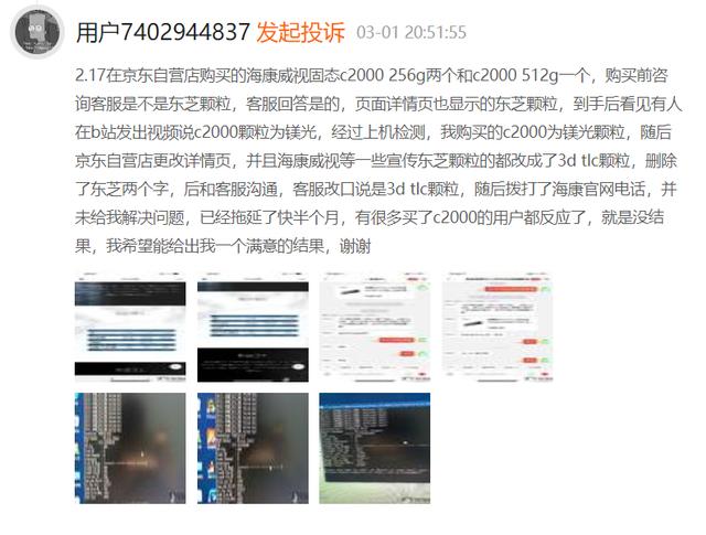 海康威视被曝虚假宣传！使用西部数据回收NAND闪存颗粒