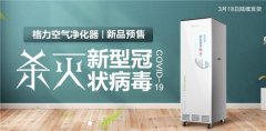 格力新冠病毒净化器售价12000元！称其可以杀灭新冠病毒