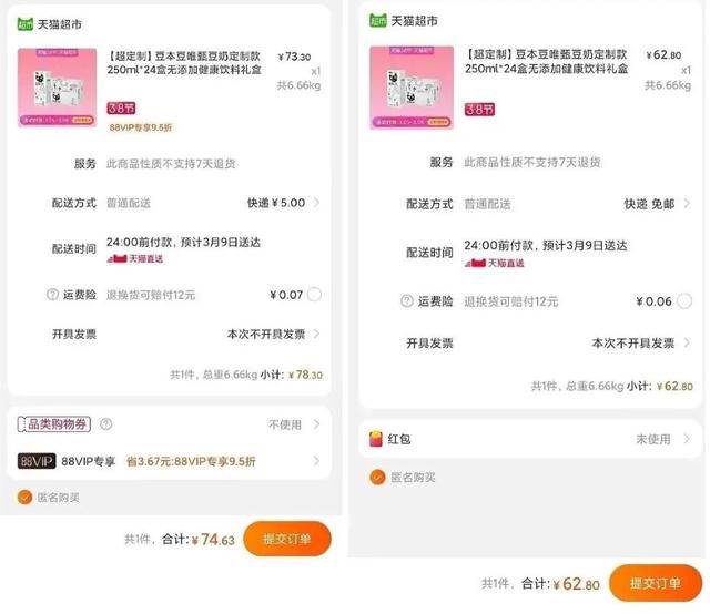 为什么天猫和携程玩上了大数据“杀熟”的套路？