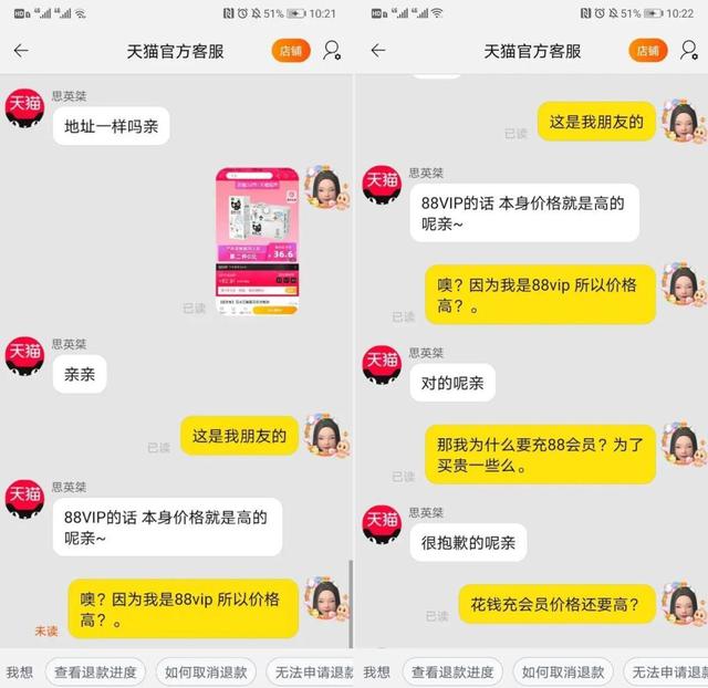为什么天猫和携程玩上了大数据“杀熟”的套路？