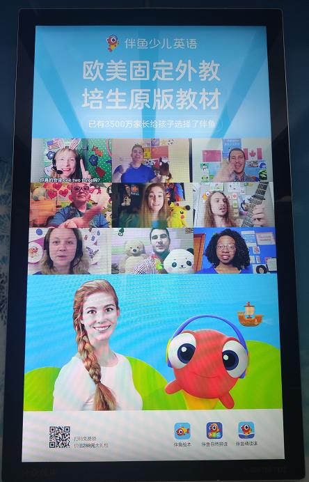 一夜豪横北京城：3年服务超3500万用户 "后起之秀"伴鱼凭什么？