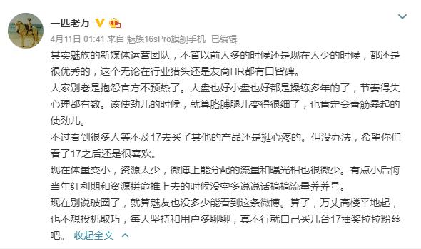 魅族17真机上手?骁龙865+90Hz+大电池,价格太让人惊喜!