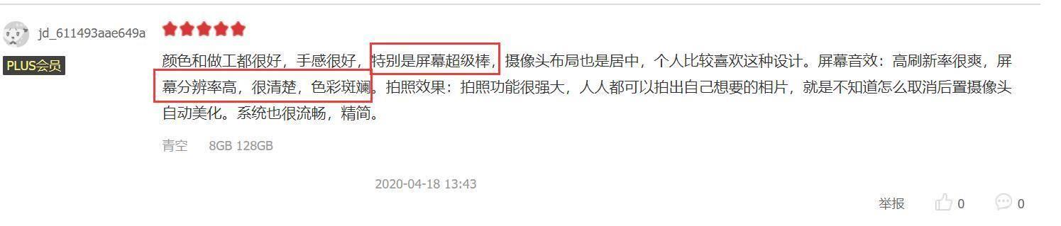 一加8系列上手体验如何？第一批购买的用户给出真实反馈