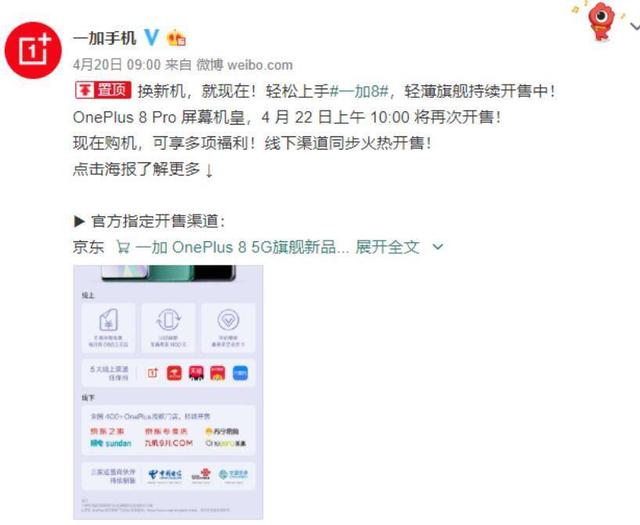 180g轻旗舰、90Hz A+顶级屏！盘点选择一加8的六大理由