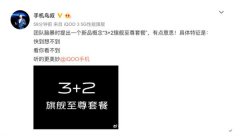 iQOO再次爆发！Neo3：骁龙865+120Hz，价格比红米更香？