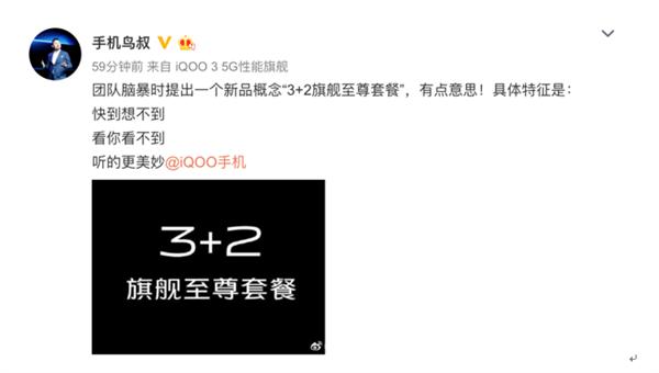 iQOO再次爆发！Neo3：骁龙865+120Hz，价格比红米更香？