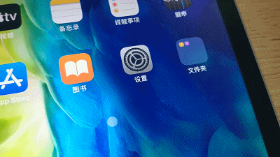 终于有点生产力的样子了！iPad Pro 2020版体验评测