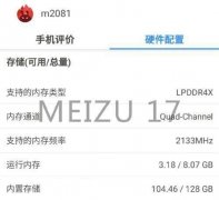魅友果然没等错！魅族17全曝光：90Hz+无线充电，售价太感人