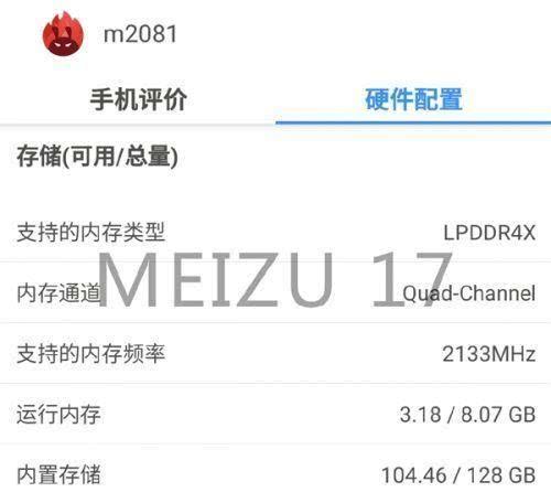 魅友果然没等错！魅族17全曝光：90Hz+无线充电，售价太感人
