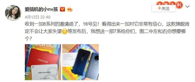 一加8系列邀请函曝光，这几点揭示发布会最大亮点！