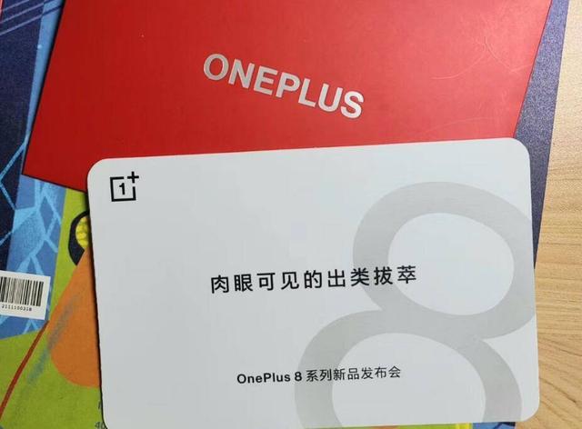 一加8系列邀请函曝光，这几点揭示发布会最大亮点！