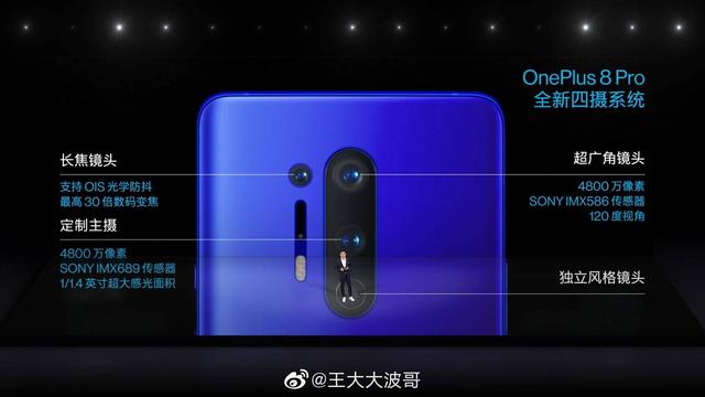 3999元起步！屏幕机皇一加8系列国内售价公布，明早10点即可购买
