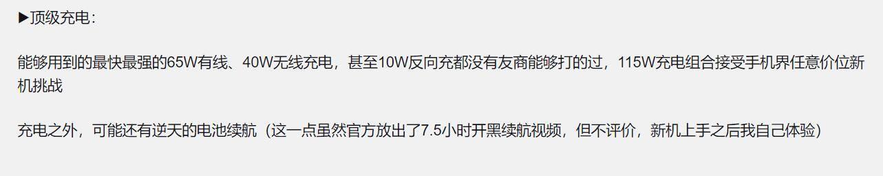 每天一瓶饮料钱！Ace2轻松带回家，65W+40W双闪充体验无敌