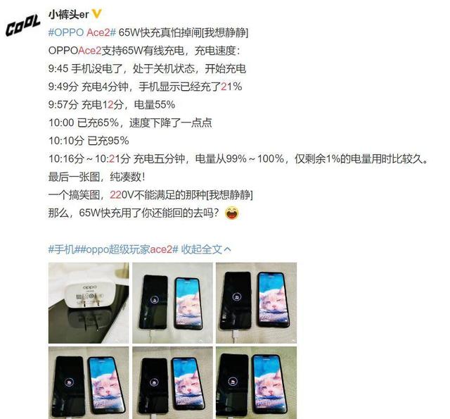 每天一瓶饮料钱！Ace2轻松带回家，65W+40W双闪充体验无敌