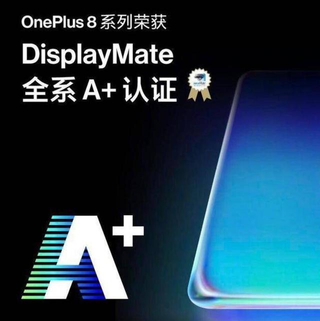 2020年体验最佳的高帧屏手机是哪款？刘作虎：选一加8系列就对了